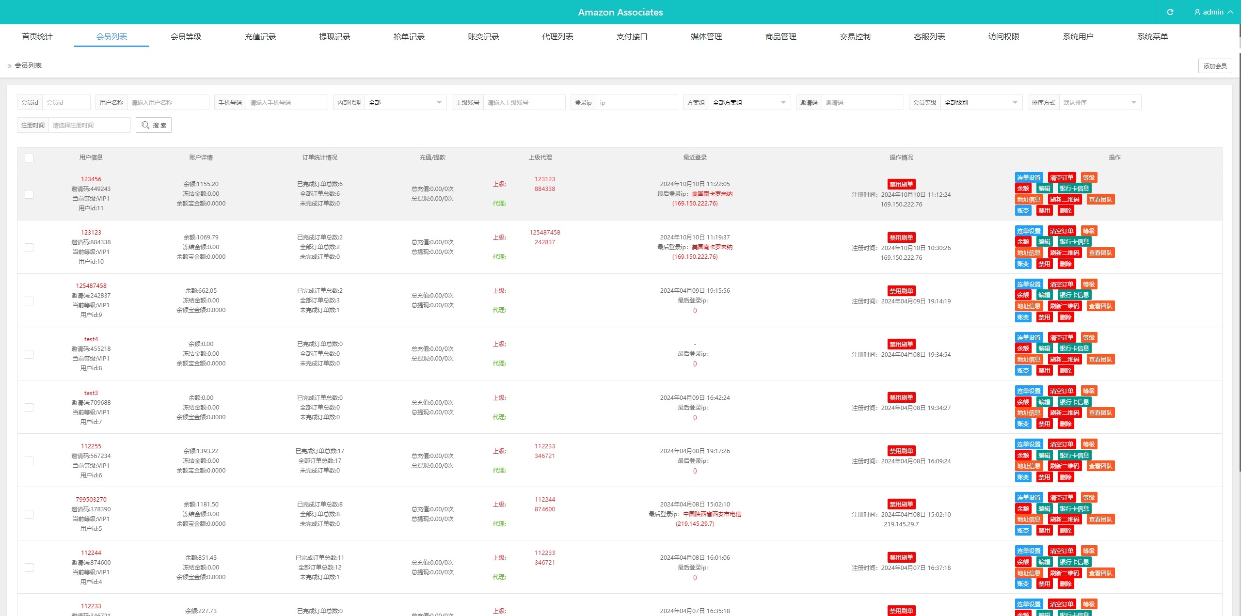 【优选代售】新版UI海外抢单刷单系统/连单卡单系统/前端VUE - 截图11