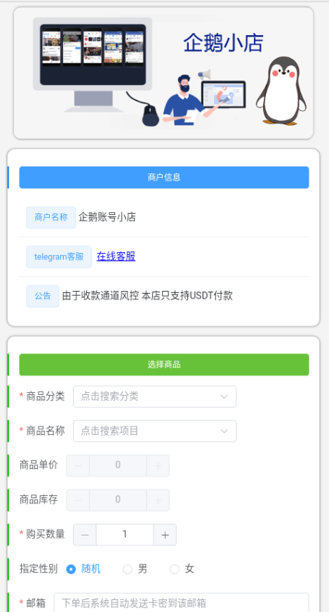 【优选代售】多链商城盗U系统/授权+改权限/带TG机器人提醒 - 截图9