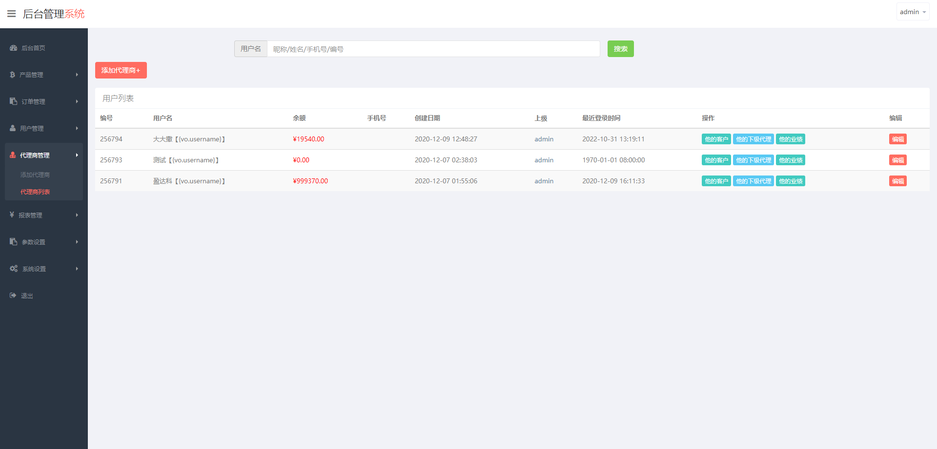 新UI多语言微盘外汇系统/时间盘微盘源码 详情图 14