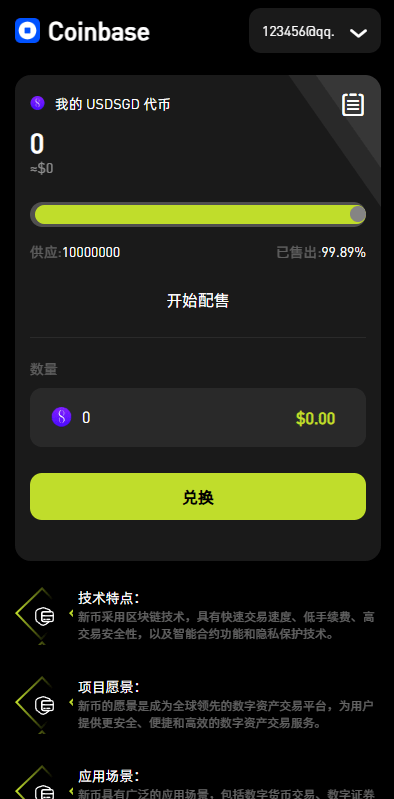 【优选代售】多语言综合交易所系统/外汇/期货/虚拟币/量化/申购交易 - 截图3