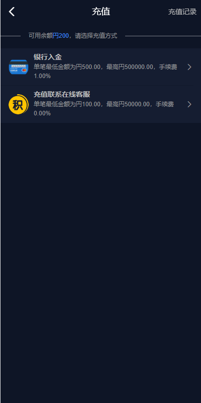 【优选代售】海外电影任务系统/看视频返利/电影视频投资刷单源码 - 截图12