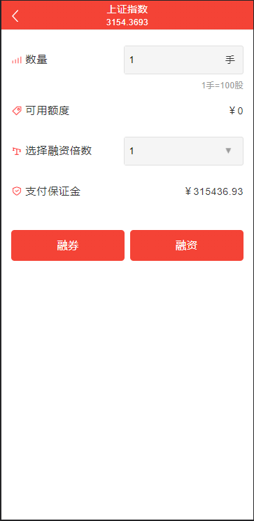 【优选代售】JAVA高端新版双融/大宗抢筹/沪深京港美股票/新股/挂单/双融交易/策略融资 - 截图8