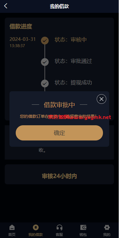 【优选代售】uniapp小额贷款系统//套路贷系统/合同贷款源码 - 截图11