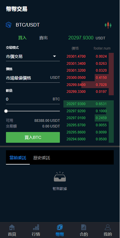 【优选代售】二开完整版多语言交易所/币币秒合约/锁仓质押/IEO认购/完整机器人 - 截图2