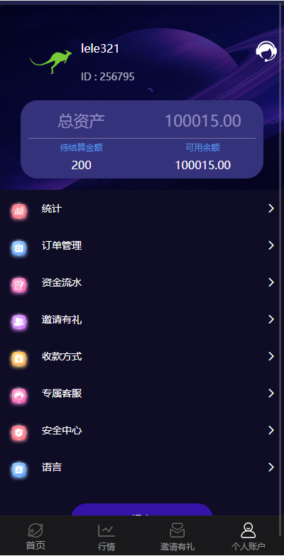 新UI多语言微盘外汇系统/时间盘微盘源码 详情图 9