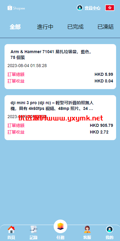 【优选代售】新UI海外抢单刷单系统/卡单刷单系统/订单自动匹配系统 - 截图1