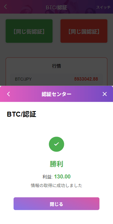 【优选代售】多语言空降秒合约系统/同城任务约炮/空降微交易 - 截图9