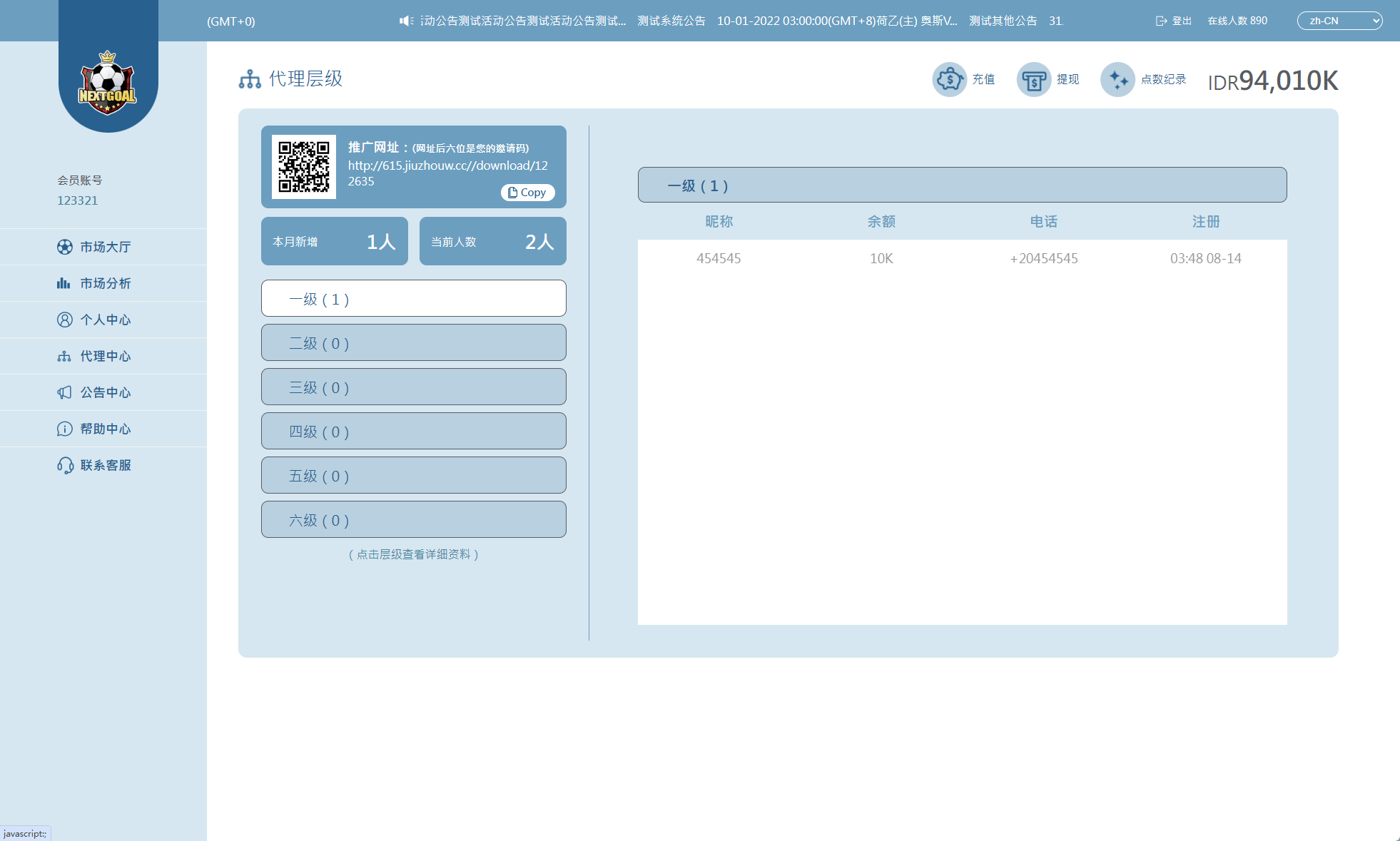 【优选代售】PC自适应反波胆系统/球盘源码/多级分销/充值返点 - 截图11