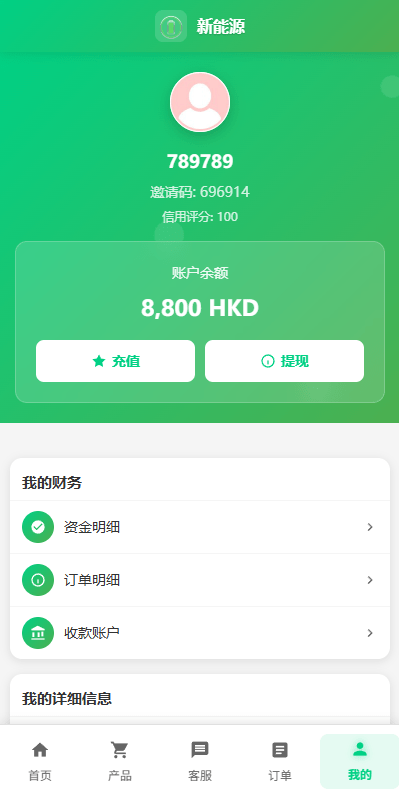 【优选代售】海外新能源商品回收系统/自定义回收/信用分/多语言订单回收 - 截图6