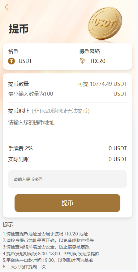 【优选代售】黄金投资跟单系统/投资理财/推广分销/聊天室 - 截图12