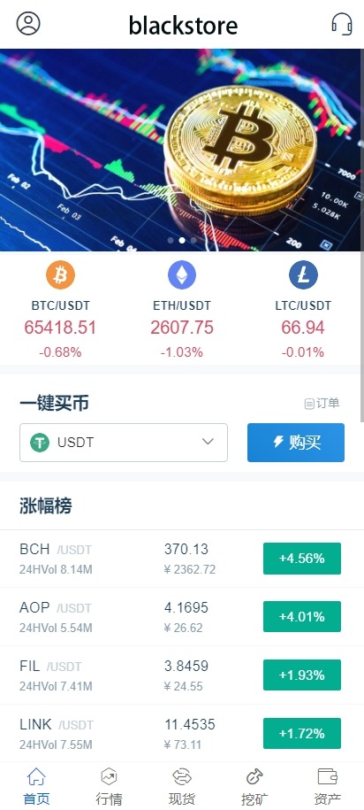 【优选代售】海外运营版交易所系统/U本位/期权交易/挖矿/兑换/全币K线控制 - 截图1