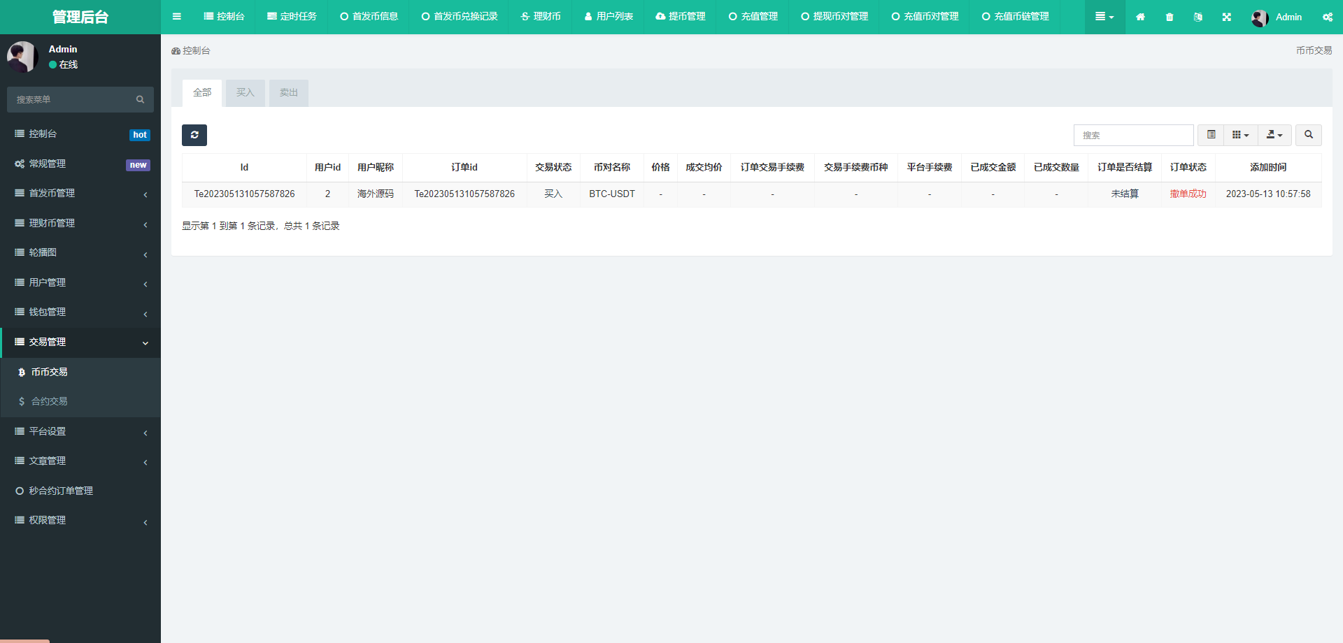多语言区块链交易所/币币合约秒合约交易/质押理财 详情图 23