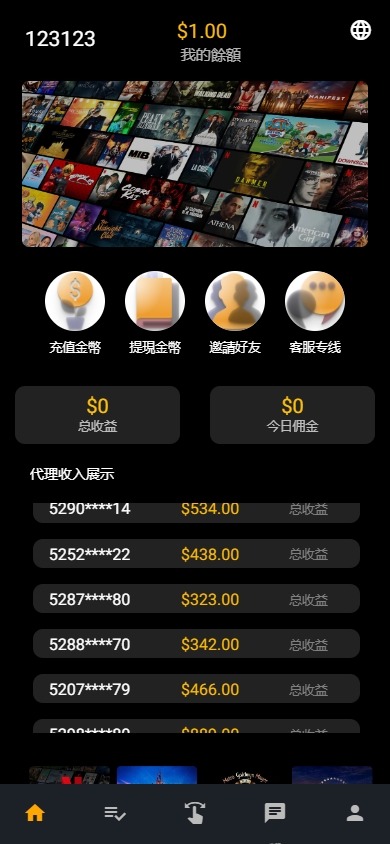 【优选代售】海外影视刷单抢单系统/多语言刷单/打针/叠加组 - 截图1