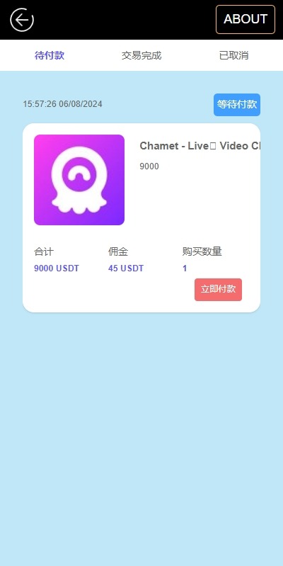 【优选代售】新版多语言抢单刷单系统/连单卡单系统/APP软件刷单 - 截图8