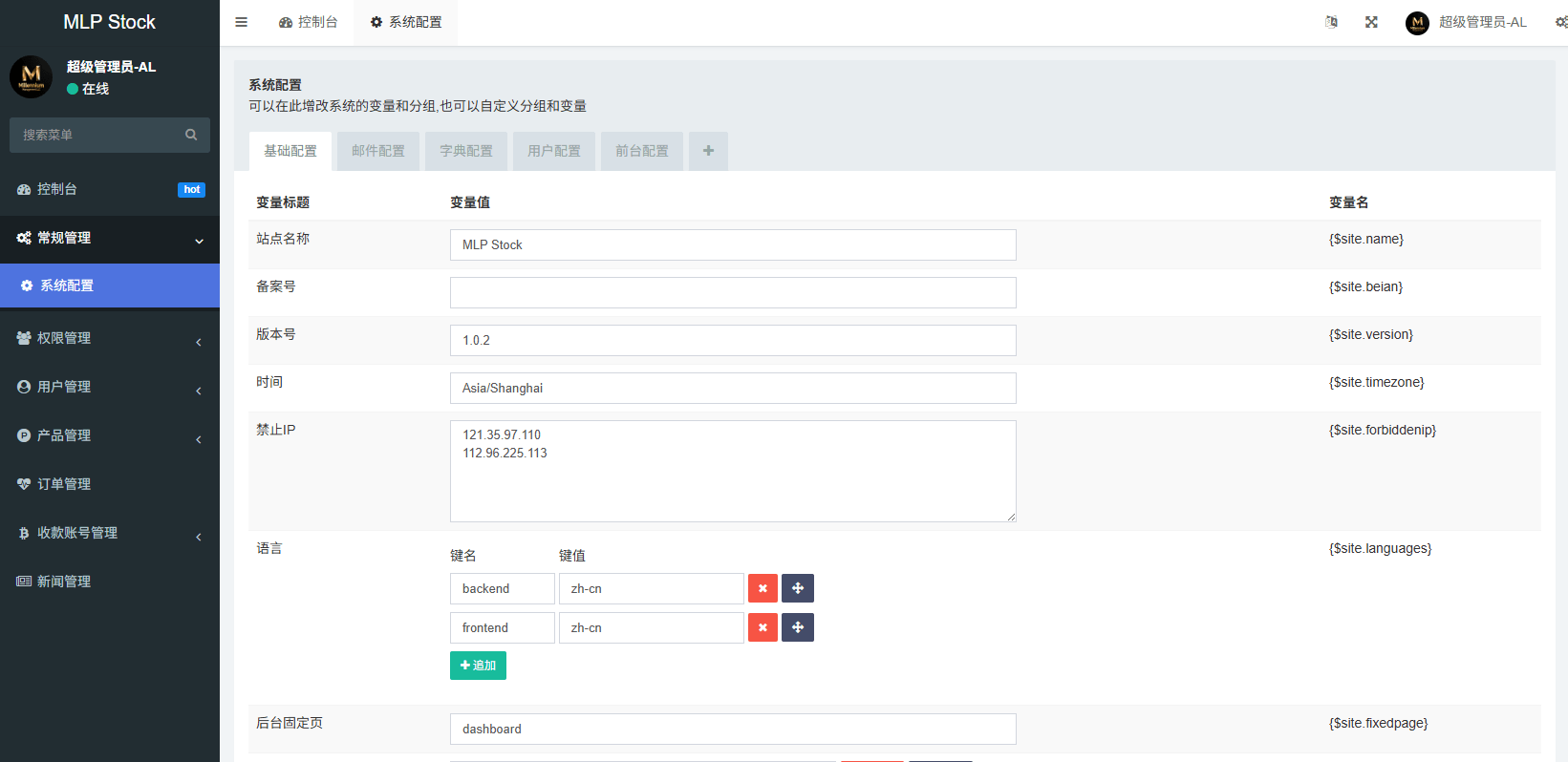 【优选代售】多语言微盘系统/虚拟币微交易/时间盘秒合约 - 截图15
