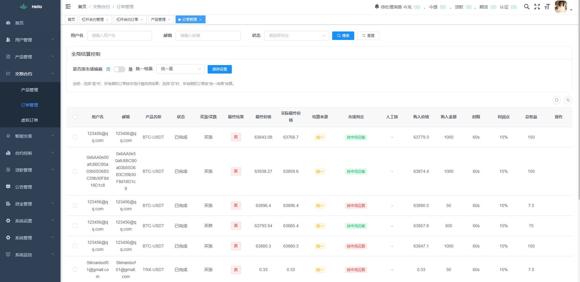 【优选代售】海外DAPP交易所系统/交割合约/永续合约/K线控制/模拟账户 - 截图21