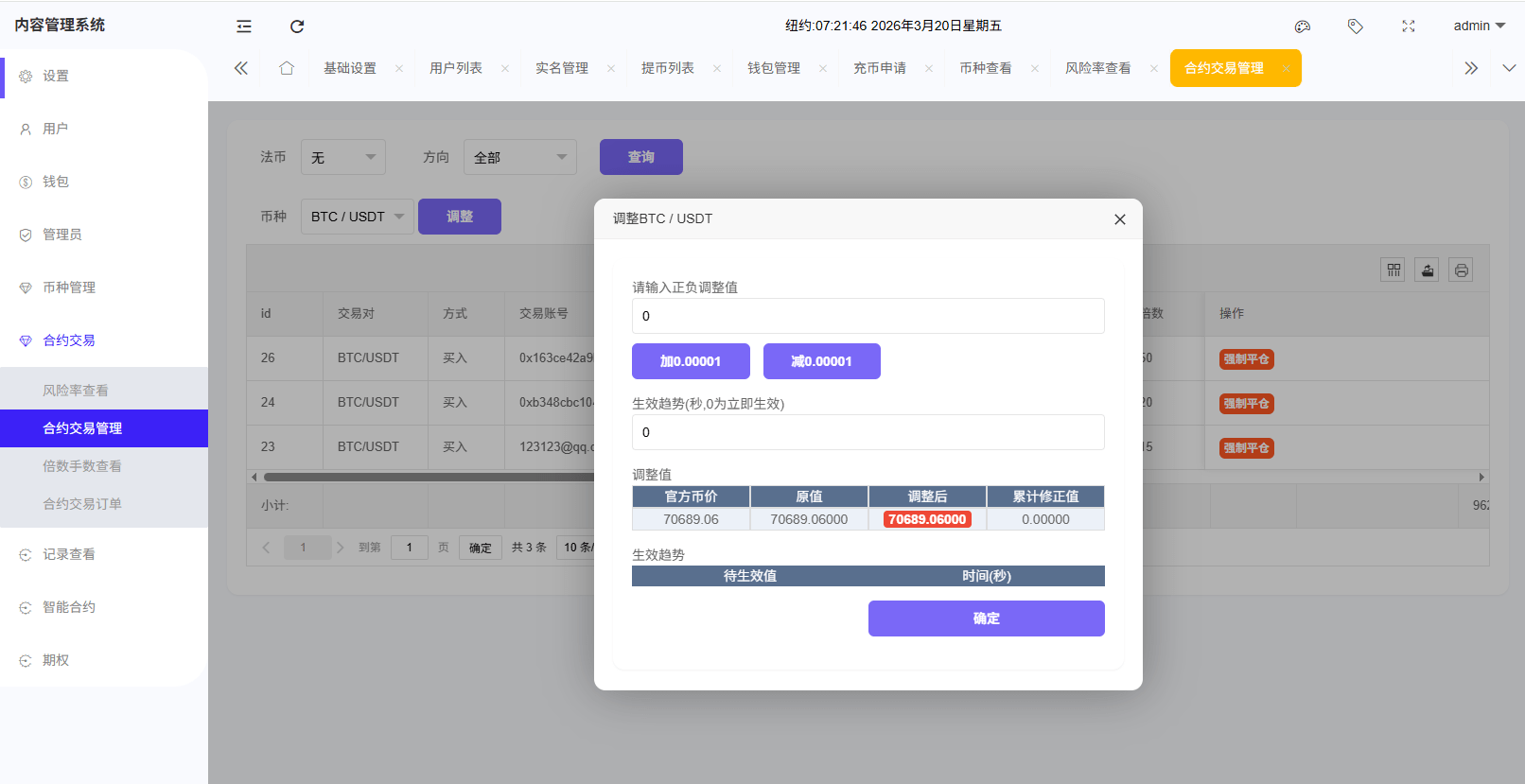 【优选代售】海外DAPP综合盘交易所/股票/贵金属/虚拟币/外汇/行情控制 - 截图27