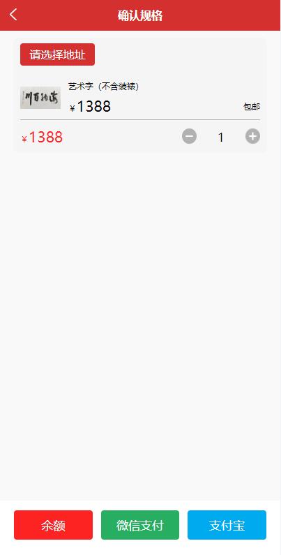 【优选代售】uinapp版竞拍系统/全新开发竞拍转拍系统 - 截图4