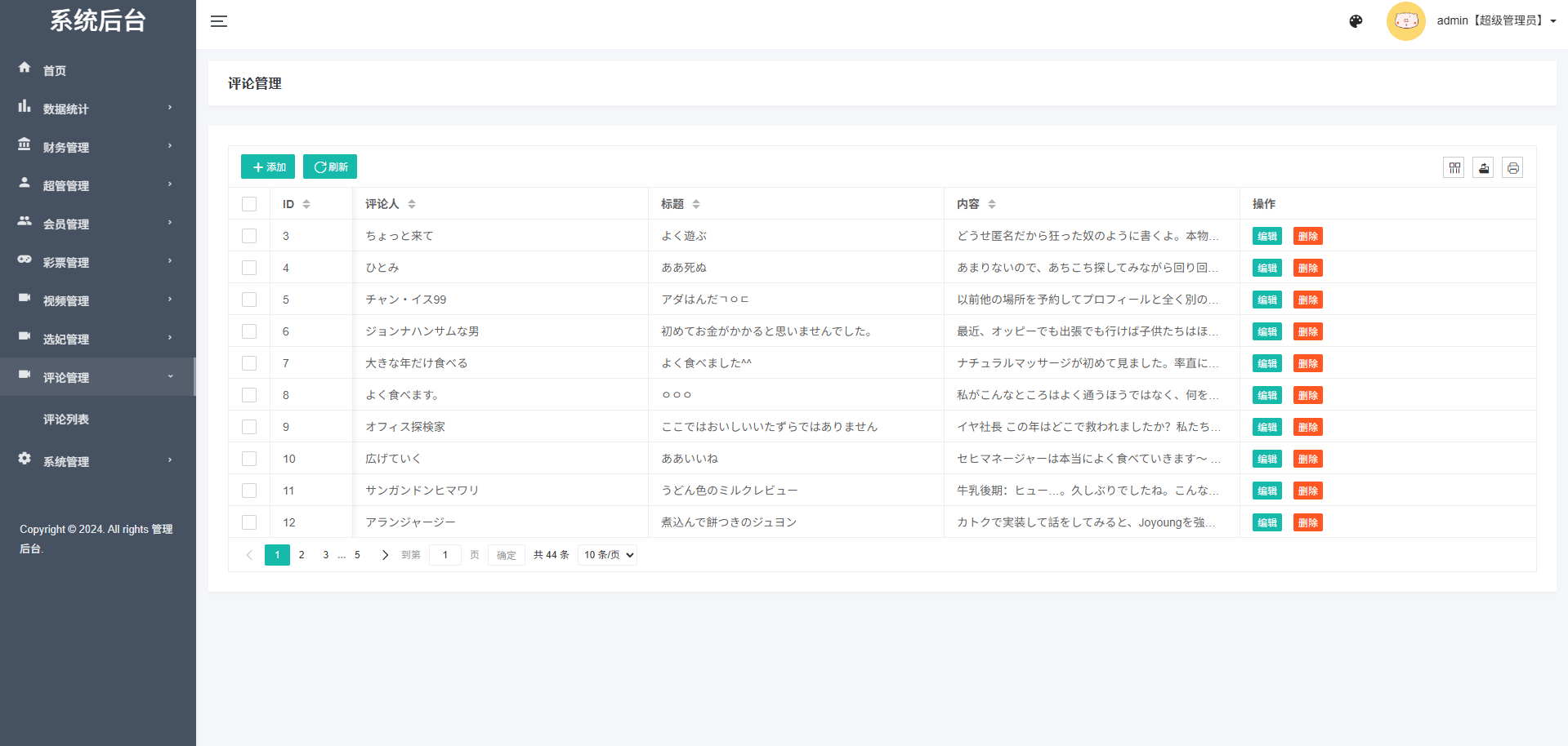 【优选代售】多语言空降秒合约系统/同城任务约炮/空降微交易 - 截图22