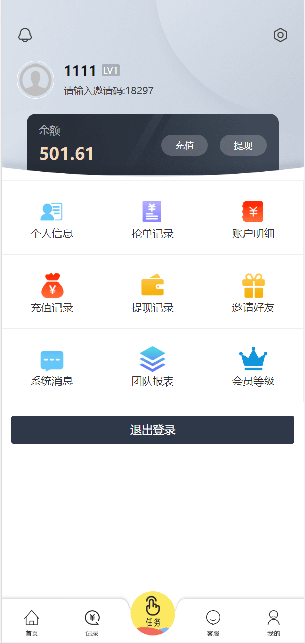 【优选代售】多语言抢单源码/抢单刷单系统/订单自动匹配源码 - 截图7