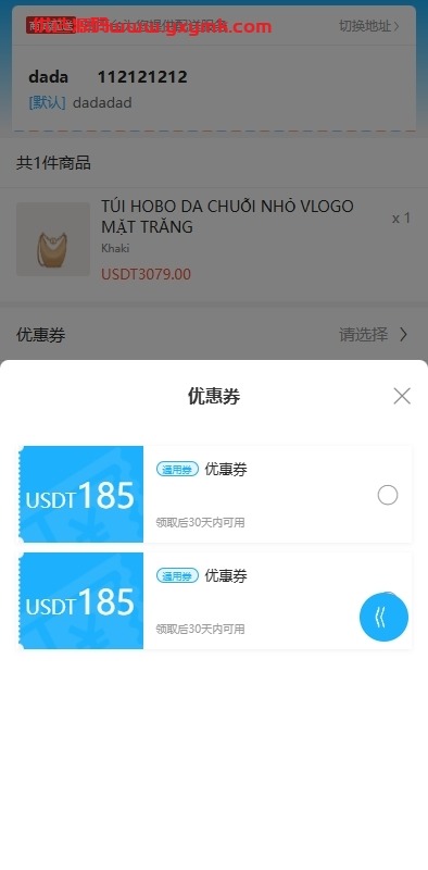 【优选代售】海外优惠卷商城系统/多语言商城/内置客服/前端uniapp - 截图5