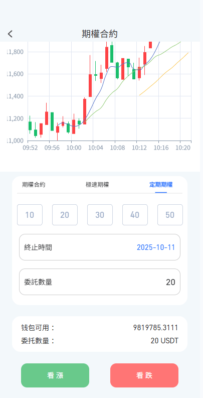 【优选代售】多语言JAVA交易所/永续合约/期权/秒合约/质押/理财/认购 - 截图10