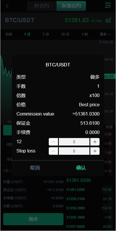 【优选代售】新UI多语言海外交易所/永续合约/秒合约/锁仓挖矿/前端uniapp - 截图3