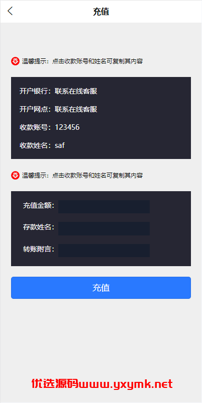 【优选代售】二开版uinapp微盘系统/微交易所系统/微盘源码 - 截图13