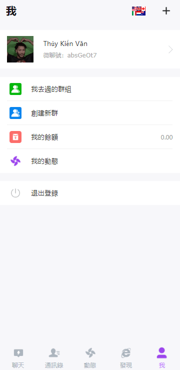 【优选代售】海外多语言H5聊天室/即时通讯/H5聊天室源码/在线聊天 - 截图1