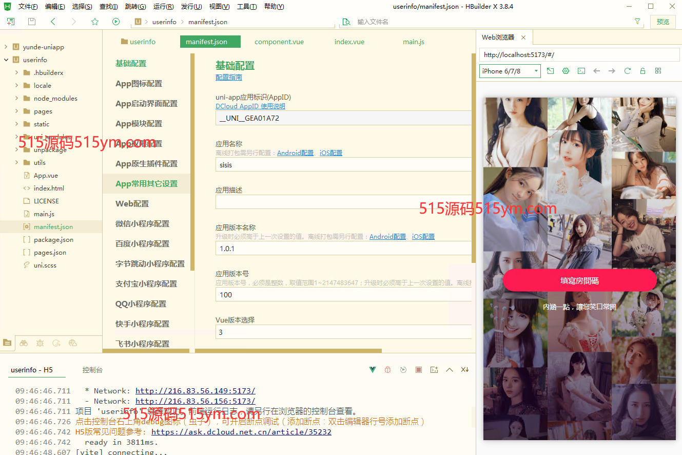 前端uinapp/新版通讯录系统/海外TXL通讯录源码 详情图 1