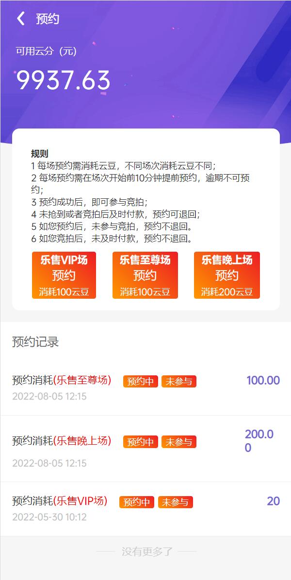 【优选代售】uniapp竞拍商城系统/抢拍转拍系统/竞拍源码/ai购/拆分/溢价商城 - 截图4