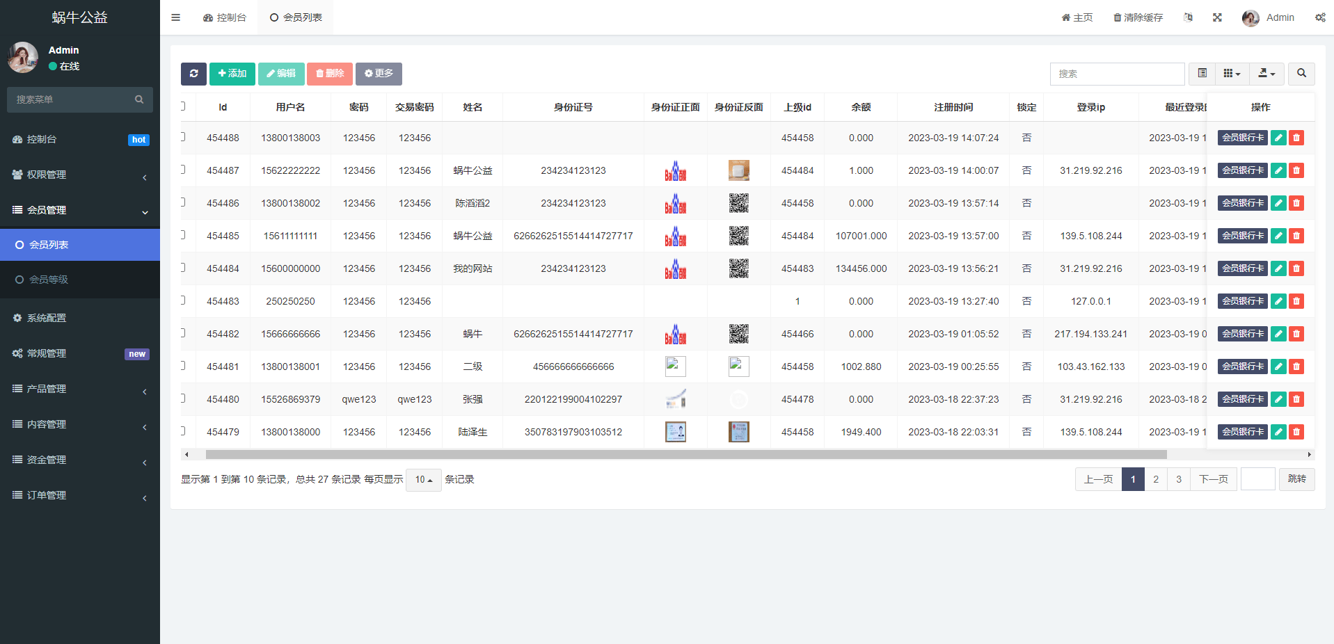 【优选代售】新版公益投资系统/扶贫投资理财/爱心捐赠/三级分销 - 截图21
