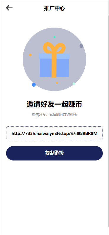 【优选代售】海外DAPP秒合约交易所/Crypto交易所/理财/质押/贷款 - 截图15
