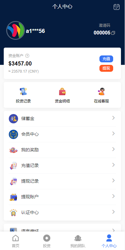 新版多语言海外投资理财系统/影视外汇虚拟币理财投资系统 详情图 10