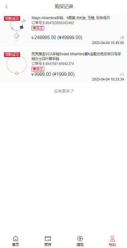 京东优惠卷系统/优惠卷投资返利/代理后台/奢饰品投资理财 详情图 7
