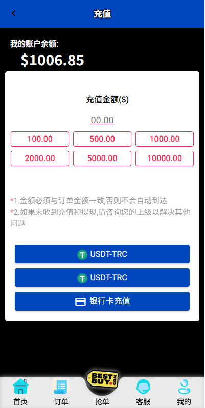 【优选代售】多语言抢单刷单系统/打针做单/签到/订单开关 - 截图6
