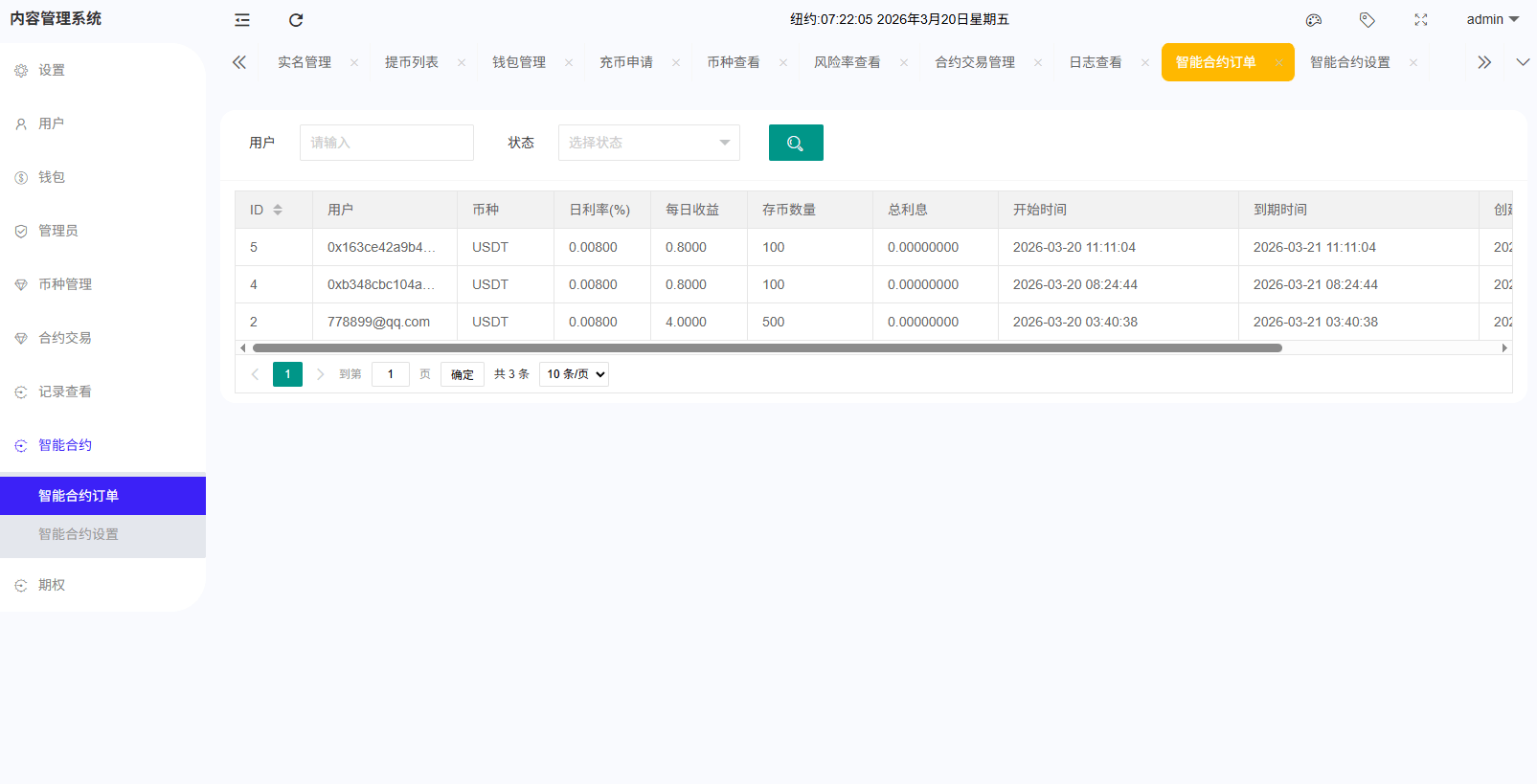 【优选代售】海外DAPP综合盘交易所/股票/贵金属/虚拟币/外汇/行情控制 - 截图25