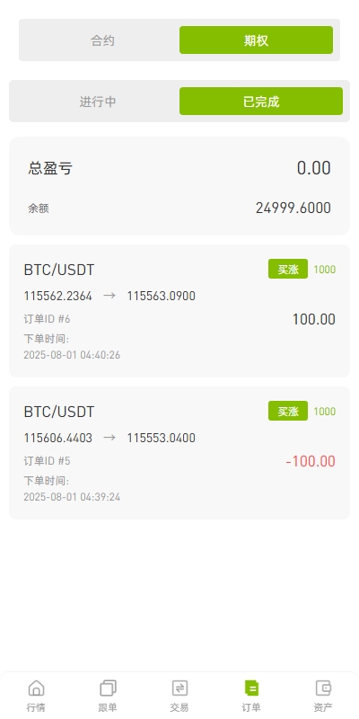 多语言ST7交易所系统/外汇/虚拟币/跟单/K线控制 详情图 13