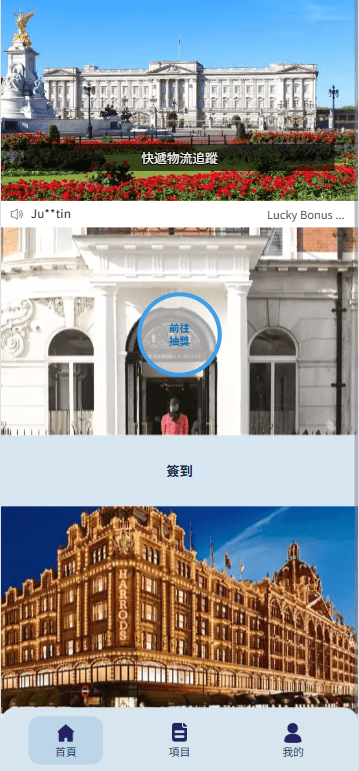 【优选代售】新版酒店竞猜投注/酒店评价下注预设/抽奖/信用分 - 截图1