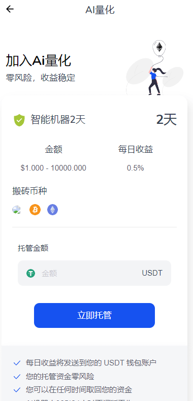 【优选代售】DAPP交易所/ERC授权盗U/质押矿机/秒合约交易/前端vue - 截图11