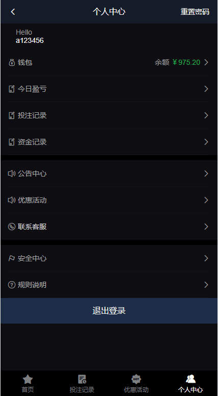 【优选代售】电竞赛事盘系统/电竞赛事投注竞猜源码/LOL/王者/Dota游戏下注 - 截图10