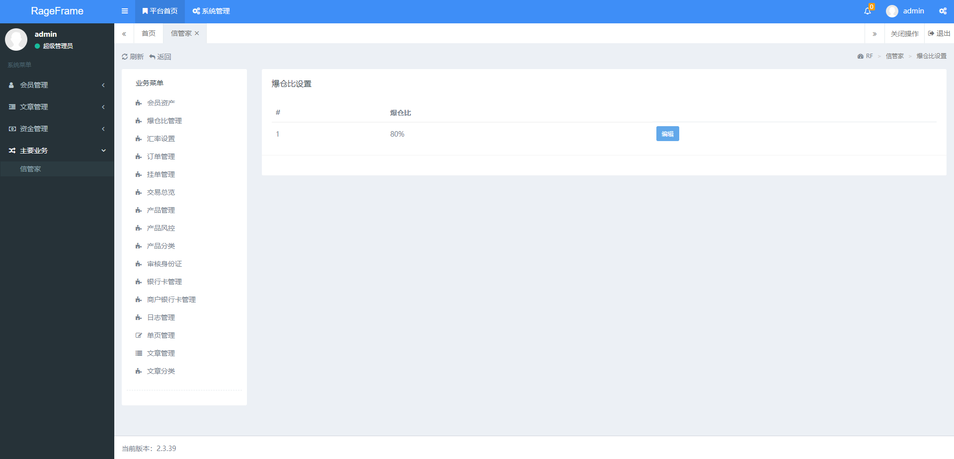 前端vue/信管家源码/通达信配资/博易大师/外汇模拟/MT4外汇/交易 详情图 17