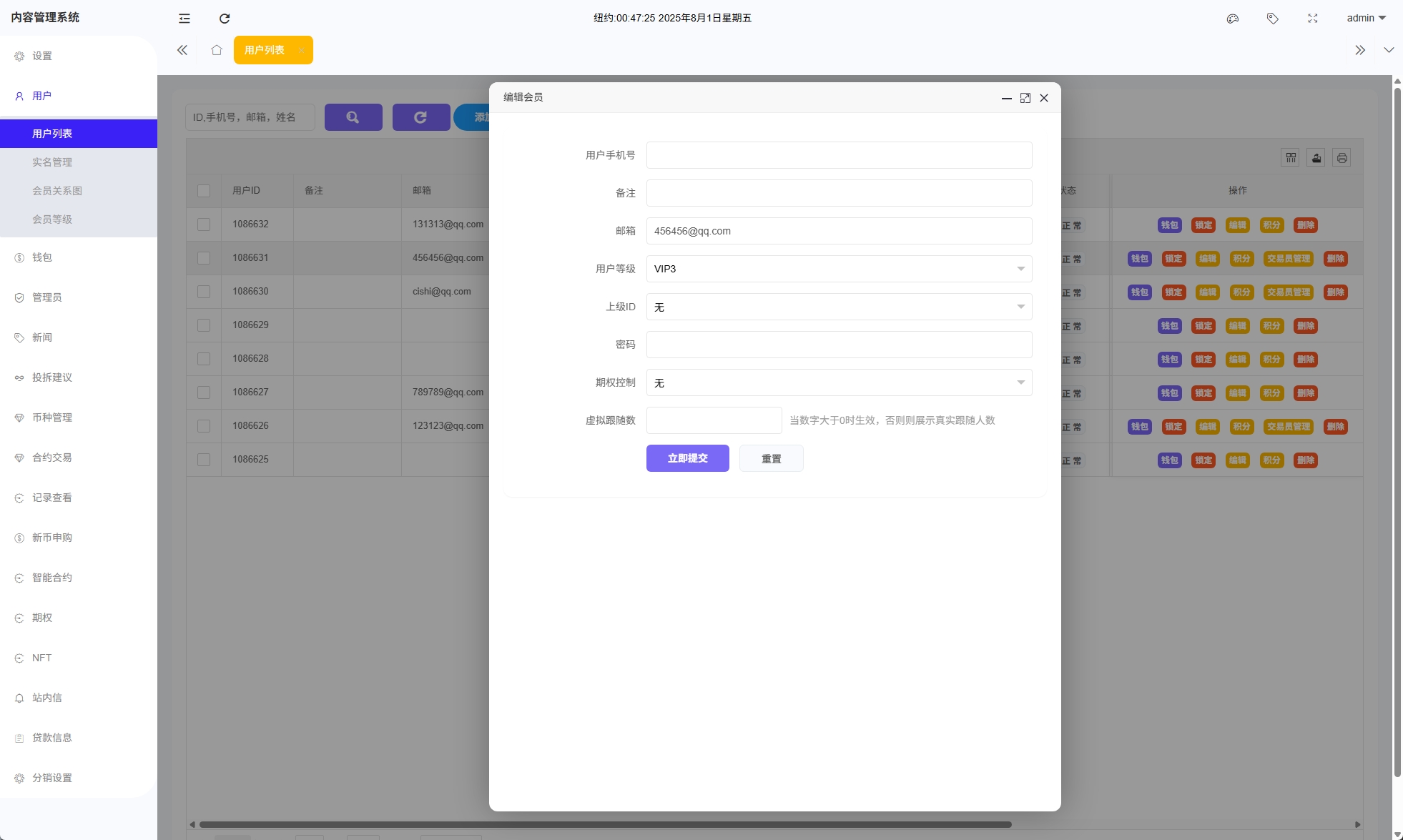 多语言ST7交易所系统/外汇/虚拟币/跟单/K线控制 详情图 20