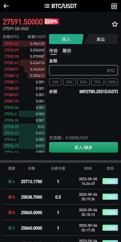 【优选代售】全开源区块链交易所系统/币币期权交易/IEO/跟单/锁仓理财 - 截图5