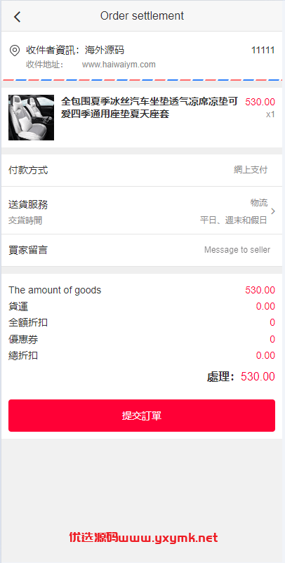 【优选代售】海外商城回购系统/拼团退税返税/回收团购商城 - 截图7
