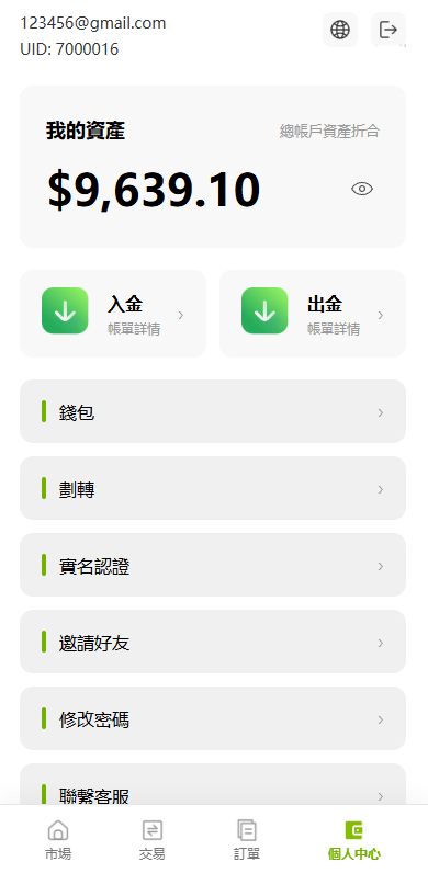【优选代售】多语言PC/H5版st7交易所/美股/外汇/理财/贷款/K线控制 - 截图21