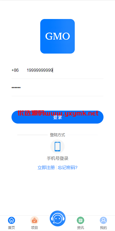 【优选代售】定制版VUE基金投资理财系统/余额宝/签到/积分商城/余额互转 - 截图5