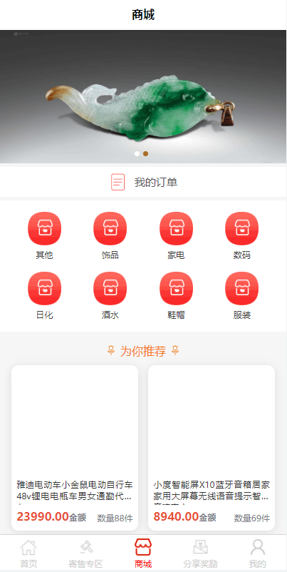 【优选代售】前端uinapp竞拍系统/转拍闪拍系统/挂售转卖竞拍商城系统 - 截图4