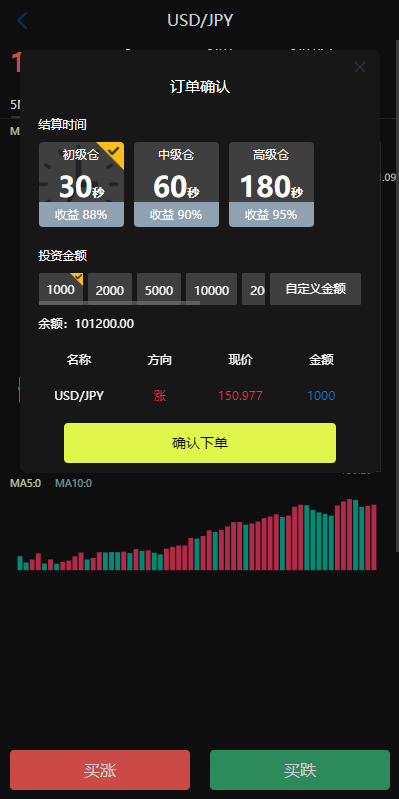 【优选代售】新版UI海外外汇微盘系统/多语言微交易/前端uniapp - 截图2