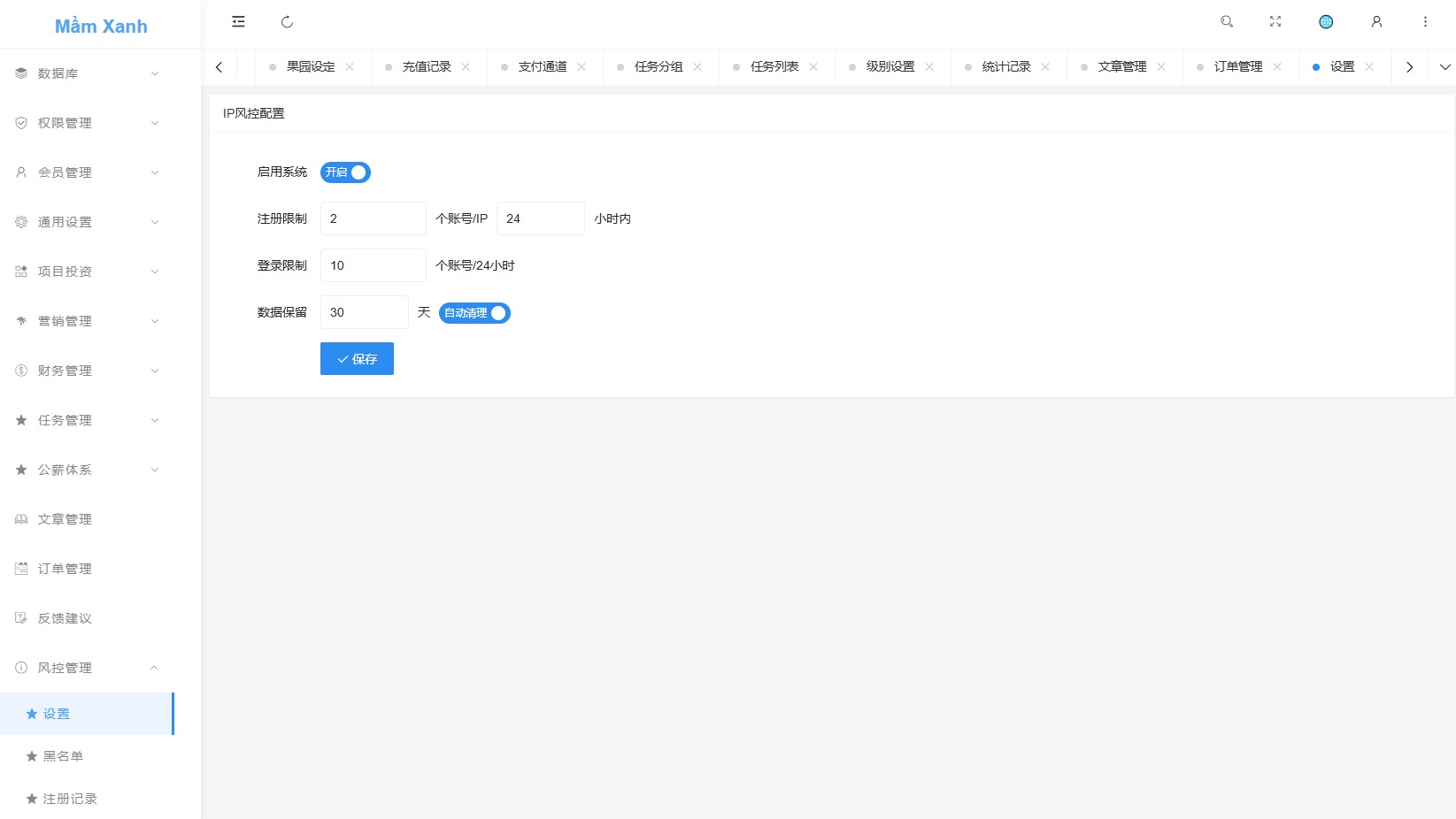 【优选代售】多语言投资理财系统/绿色种树/签到/任务/转盘/分销 - 截图20